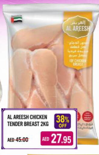 available at ROYAL GULF HYPERMARKET LLC in UAE - Abu Dhabi