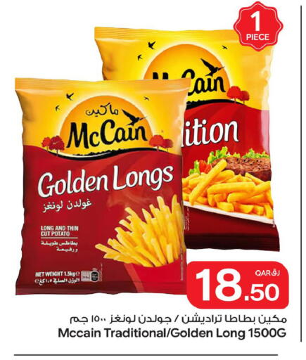 Potato available at بن داود in قطر - الدوحة
