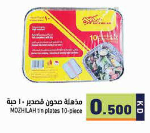 available at Ramez in Kuwait - Kuwait City