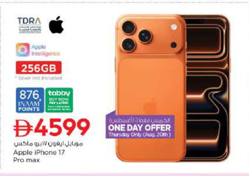 Apple available at نستو هايبرماركت in الإمارات العربية المتحدة , الامارات - الشارقة / عجمان