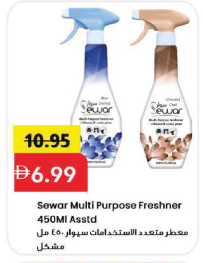 available at Mark & Save in UAE - Sharjah / Ajman