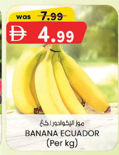 Banana from Ecuador available at K M Trading  in UAE - Abu Dhabi