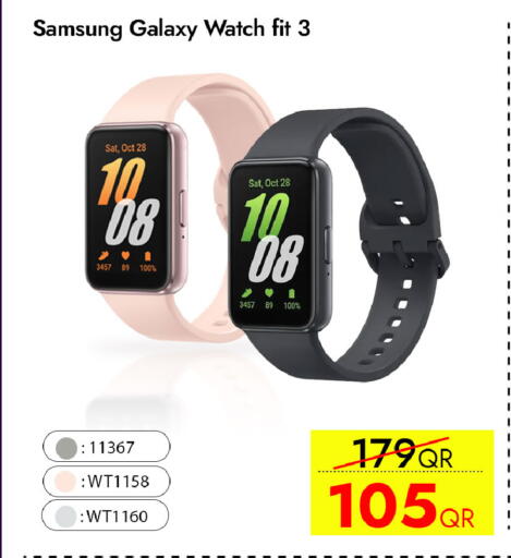 available at آي كونكت in قطر - الريان
