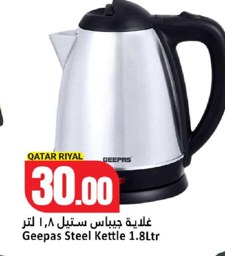 available at Dana Hypermarket in Qatar - Al Wakra