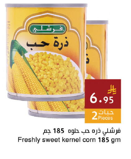 available at اسواق هلا in مملكة العربية السعودية, السعودية, سعودية - المنطقة الشرقية