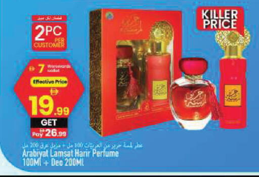 available at Mark & Save in UAE - Sharjah / Ajman