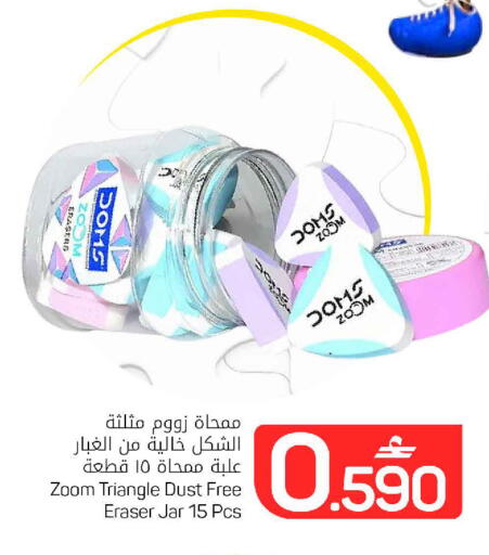 available at مارك & سايف in عُمان - صُحار‎