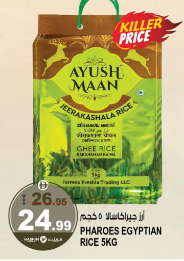 available at Hashim Hypermarket in UAE - Sharjah / Ajman