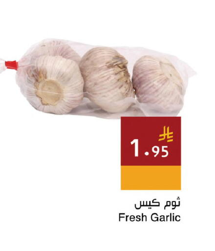 Garlic available at اسواق هلا in مملكة العربية السعودية, السعودية, سعودية - المنطقة الشرقية