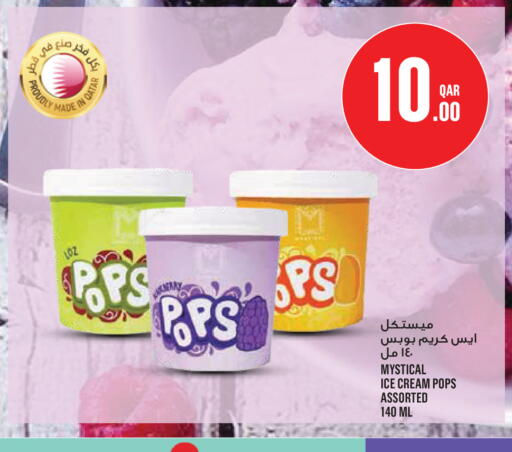 available at مونوبريكس in قطر - الشحانية