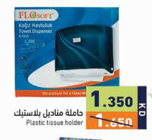 available at Ramez in Kuwait - Kuwait City