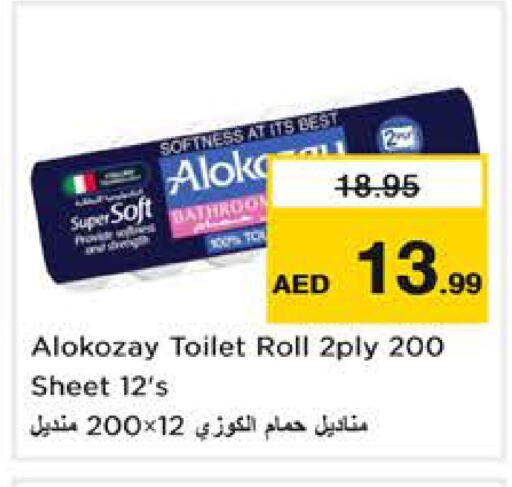 available at نستو هايبرماركت in الإمارات العربية المتحدة , الامارات - الشارقة / عجمان