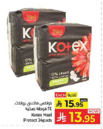 available at كبايان هايبرماركت in مملكة العربية السعودية, السعودية, سعودية - جدة