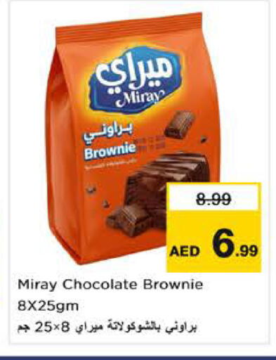 available at نستو هايبرماركت in الإمارات العربية المتحدة , الامارات - الشارقة / عجمان