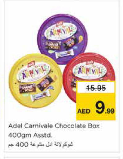 available at نستو هايبرماركت in الإمارات العربية المتحدة , الامارات - دبي