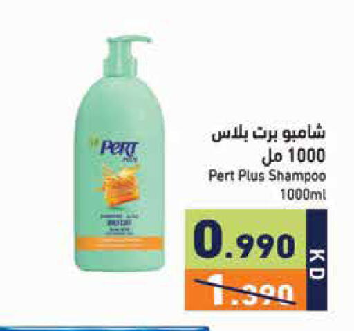 available at  رامز in الكويت - مدينة الكويت