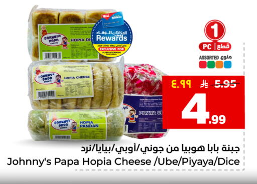 available at Hyper Al Wafa in KSA, Saudi Arabia, Saudi - Jeddah
