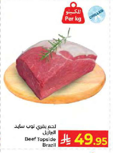 available at كبايان هايبرماركت in مملكة العربية السعودية, السعودية, سعودية - جدة