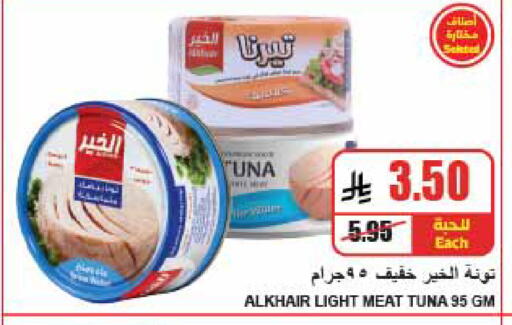 available at A ماركت in مملكة العربية السعودية, السعودية, سعودية - الرياض