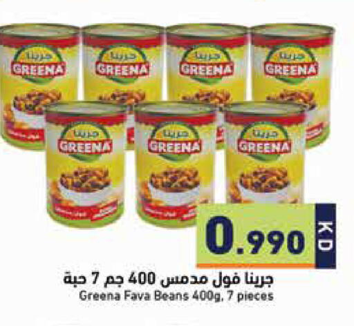 available at  رامز in الكويت - مدينة الكويت