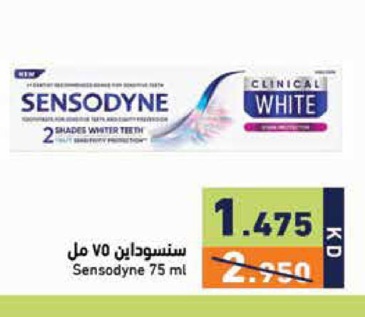 available at  رامز in الكويت - مدينة الكويت