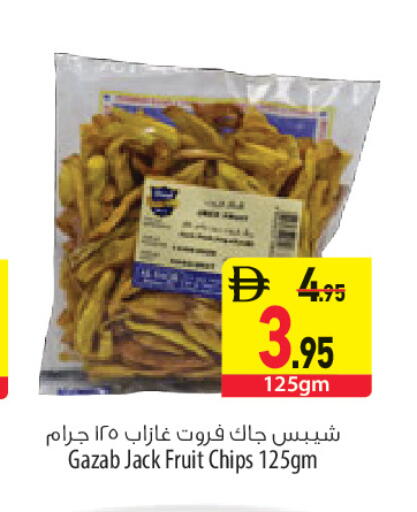 available at السفير ماركت in الإمارات العربية المتحدة , الامارات - أبو ظبي