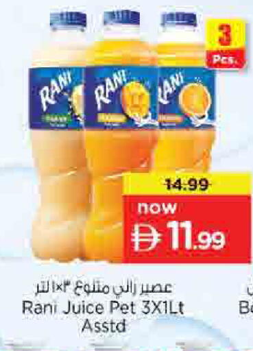 available at نستو هايبرماركت in الإمارات العربية المتحدة , الامارات - الشارقة / عجمان