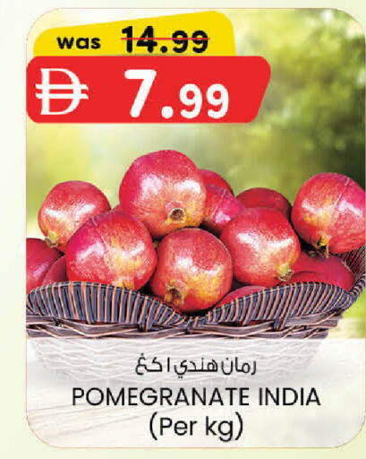 Pomegranate from India available at ك. إم. هايبرماركت in الإمارات العربية المتحدة , الامارات - أبو ظبي