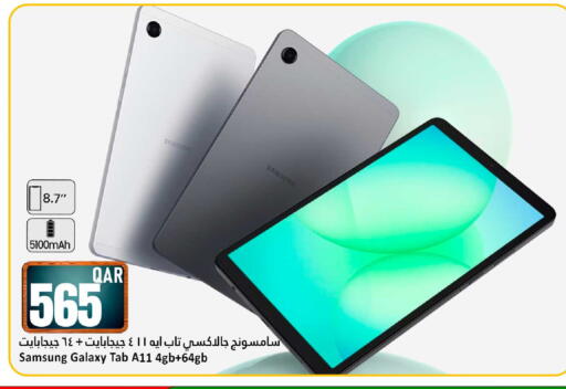 available at Dana Hypermarket in Qatar - Al Wakra