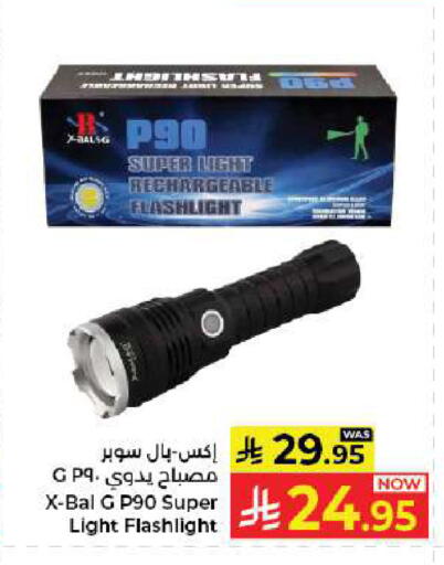 available at كبايان هايبرماركت in مملكة العربية السعودية, السعودية, سعودية - جدة