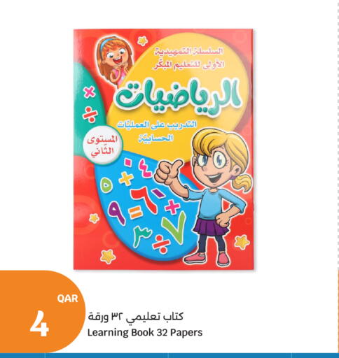 available at City Hypermarket in Qatar - Al Khor