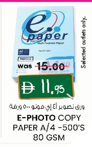 available at ك. الم. للتجارة in الإمارات العربية المتحدة , الامارات - أبو ظبي