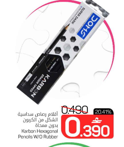 available at MARK & SAVE in Oman - Muscat
