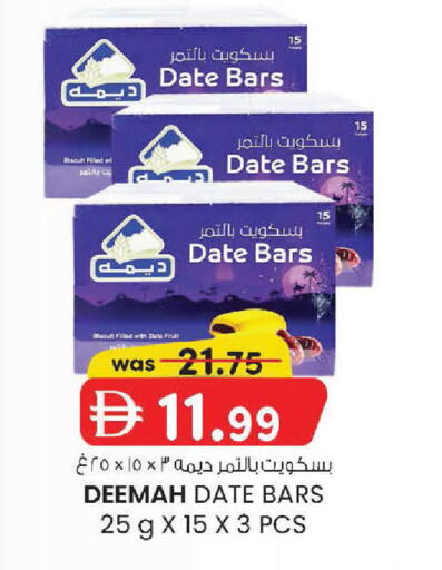 Date available at صفا اكسبريس سوبرماركت in الإمارات العربية المتحدة , الامارات - أبو ظبي