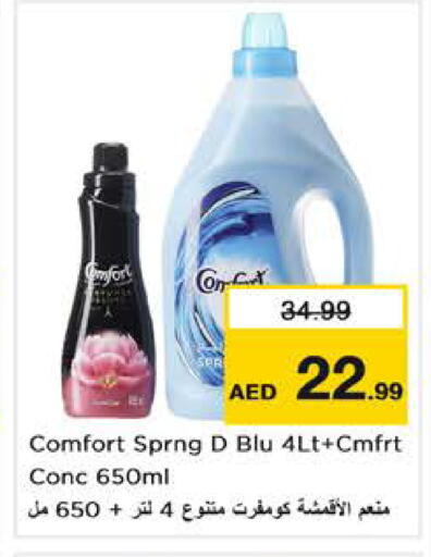 available at نستو هايبرماركت in الإمارات العربية المتحدة , الامارات - أبو ظبي