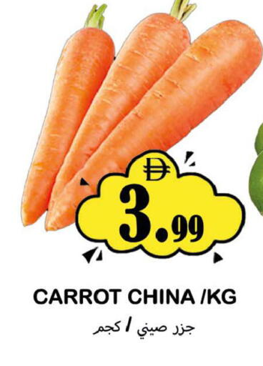 Carrot from China available at سوق المبارك هايبرماركت in الإمارات العربية المتحدة , الامارات - الشارقة / عجمان