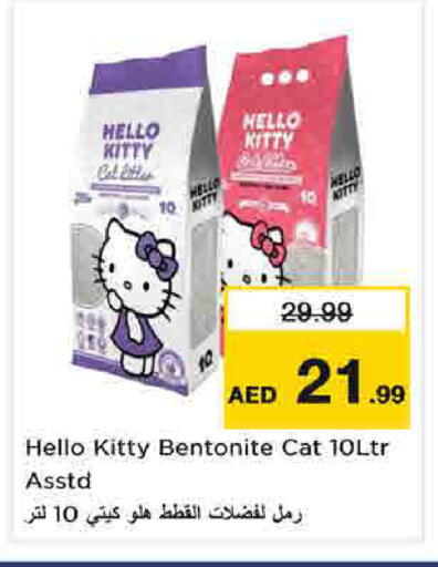 available at نستو هايبرماركت in الإمارات العربية المتحدة , الامارات - الشارقة / عجمان