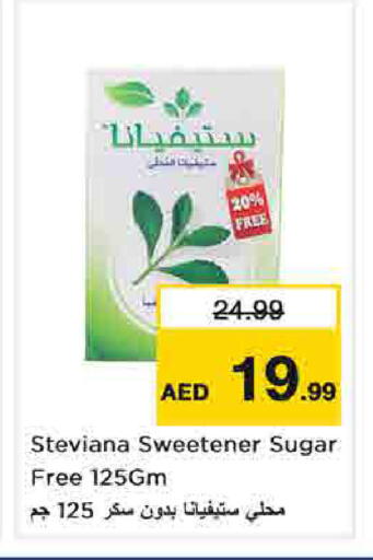 available at نستو هايبرماركت in الإمارات العربية المتحدة , الامارات - الشارقة / عجمان