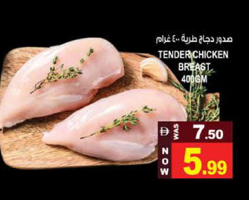 available at Hashim Hypermarket in UAE - Sharjah / Ajman