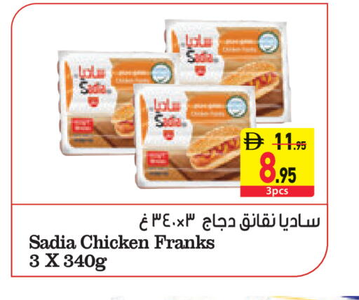 available at السفير ماركت in الإمارات العربية المتحدة , الامارات - أبو ظبي