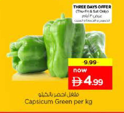 Capsicum available at نستو هايبرماركت in الإمارات العربية المتحدة , الامارات - الشارقة / عجمان