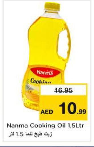 available at نستو هايبرماركت in الإمارات العربية المتحدة , الامارات - الشارقة / عجمان