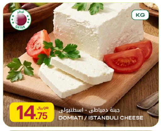available at Al Meera in Qatar - Doha
