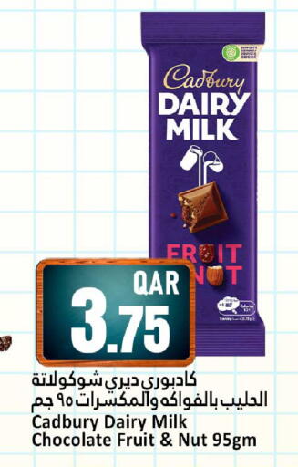 available at دانة هايبرماركت in قطر - الشمال