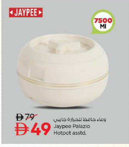 available at نستو هايبرماركت in الإمارات العربية المتحدة , الامارات - الشارقة / عجمان