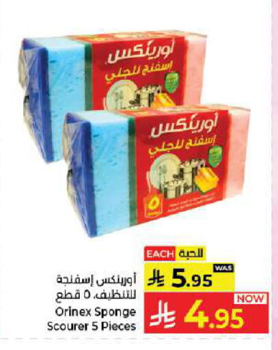available at كبايان هايبرماركت in مملكة العربية السعودية, السعودية, سعودية - جدة
