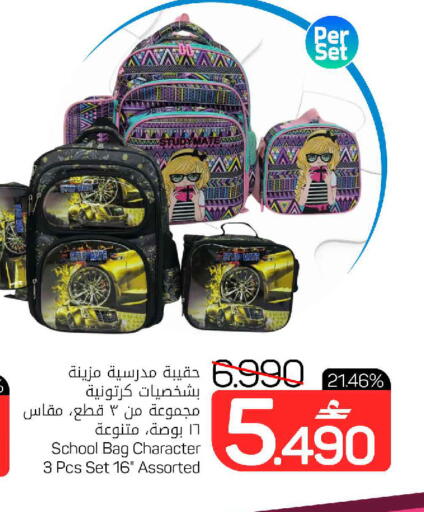 available at MARK & SAVE in Oman - Muscat