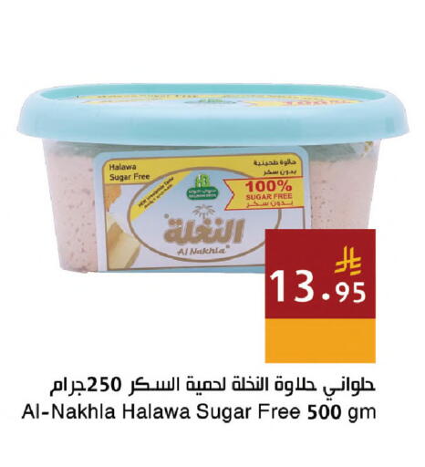 available at اسواق هلا in مملكة العربية السعودية, السعودية, سعودية - المنطقة الشرقية