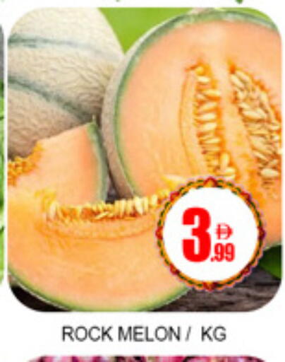 Melon available at لكي سنتر in الإمارات العربية المتحدة , الامارات - الشارقة / عجمان