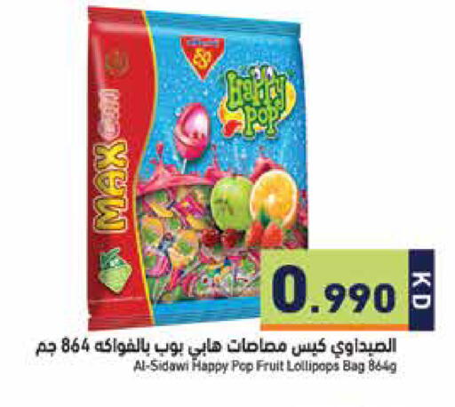 available at  رامز in الكويت - مدينة الكويت